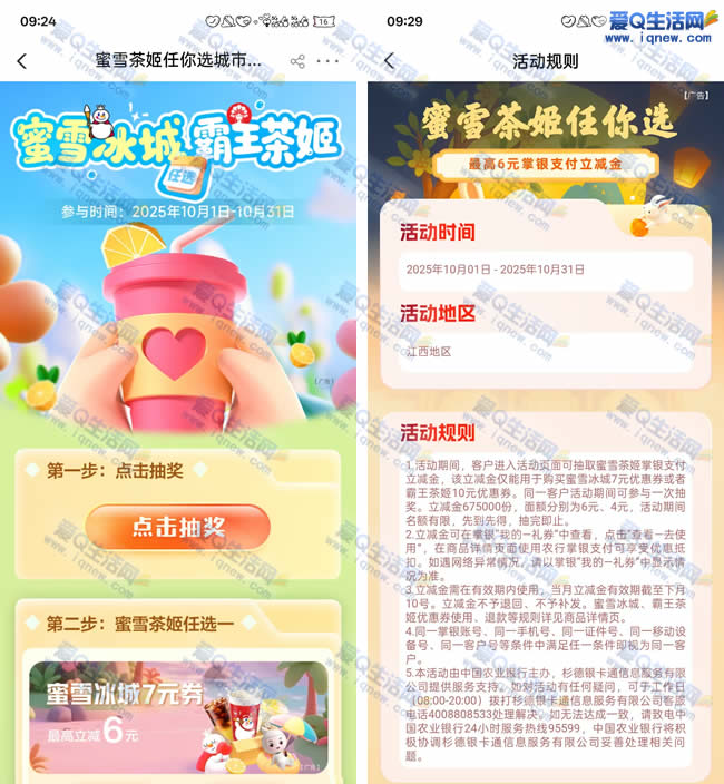 ũѩ輧ѡ 1Ԫ7Ԫѩȯ_www.iqnew.com