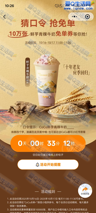 coco¿Ӯⵥ 10ȵȵ_www.iqnew.com