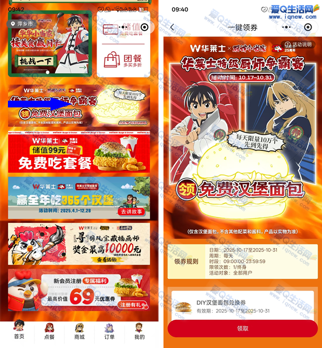 컪ʿ ÿ10浥_www.iqnew.com
