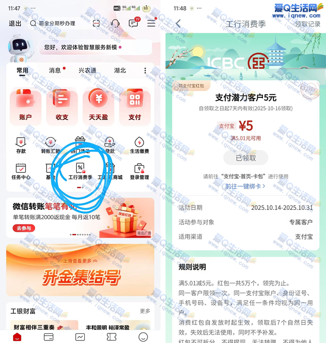 ֧Ǳͻ 5Ԫ֧_www.iqnew.com