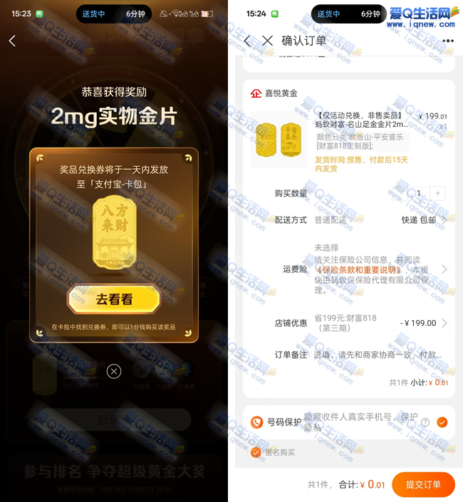 ֧ѳ صûƽƱɶ_www.iqnew.com