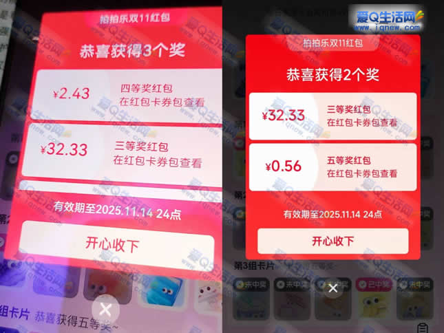 Ա˫11 Ϸ4000ż-www.iqnew.com