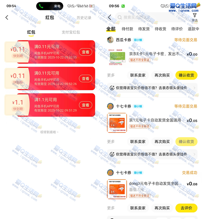 ײ0.05Ԫߣ2ԪE ʵż_www.iqnew.com