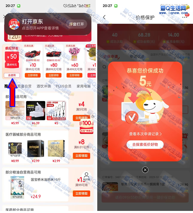 ײ5Ԫ뵽 ۸񱣻-www.iqnew.com