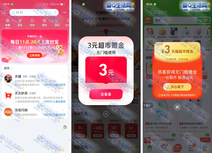 ֧11.11齱 ײ3Ԫè+1.68ԪѺ_www.iqnew.com
