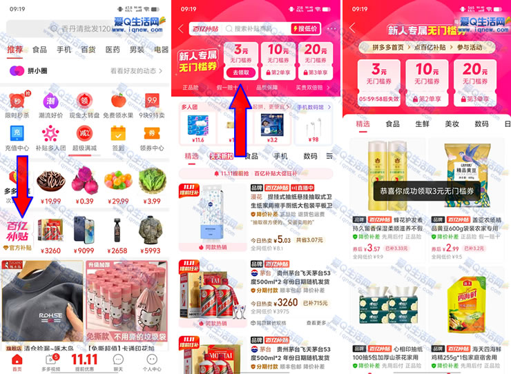 拼多多百亿补贴领33元无门槛券 低价撸实物 - 线报酷 拼多多百亿补贴领33元无门槛券 低价撸实物 - 线报酷