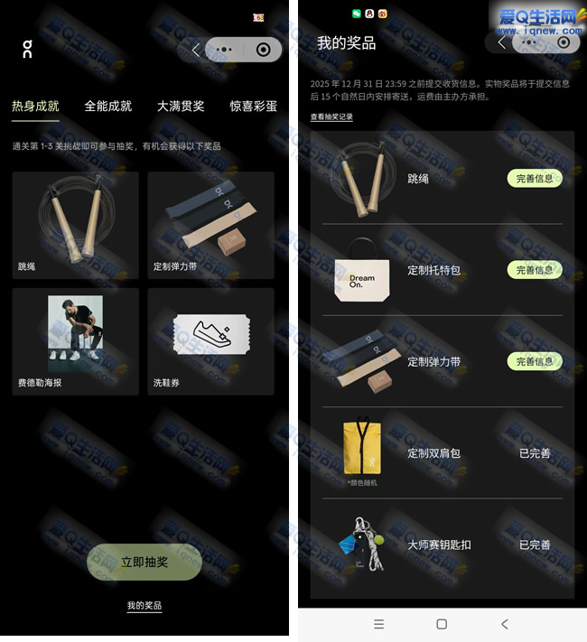 On昂跑组队抽实物 亲测中5个实物包邮领取 - 线报酷 On昂跑组队抽实物 亲测中5个实物包邮领取 - 线报酷