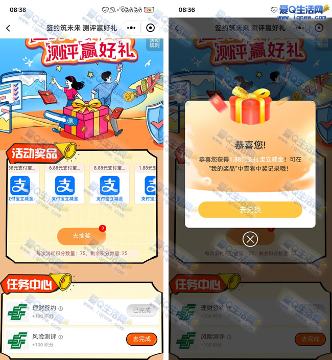 邮储签约未来抽奖 亲测1.88元支付宝立减金 - 线报酷 邮储签约未来抽奖 亲测1.88元支付宝立减金 - 线报酷