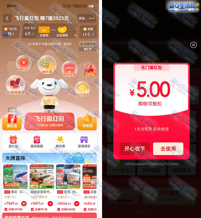 Ӯ ײ2+5Ԫ뵽_www.iqnew.com