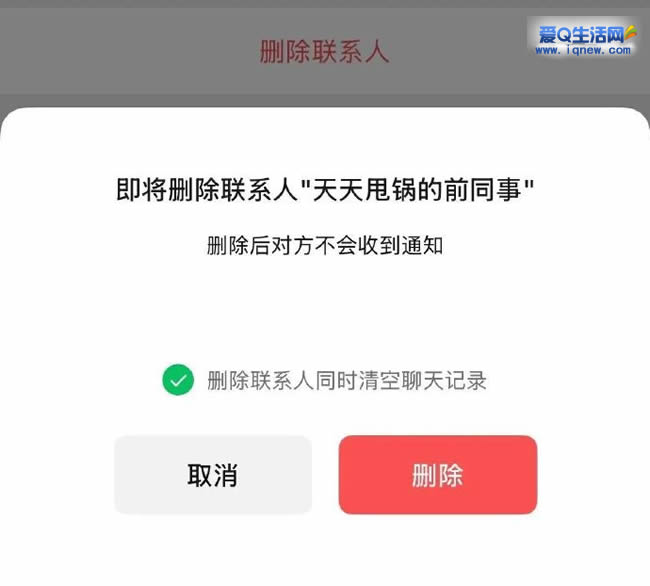 微信更新三大新功能 再见不了我的爱人!_www.iqnew.com