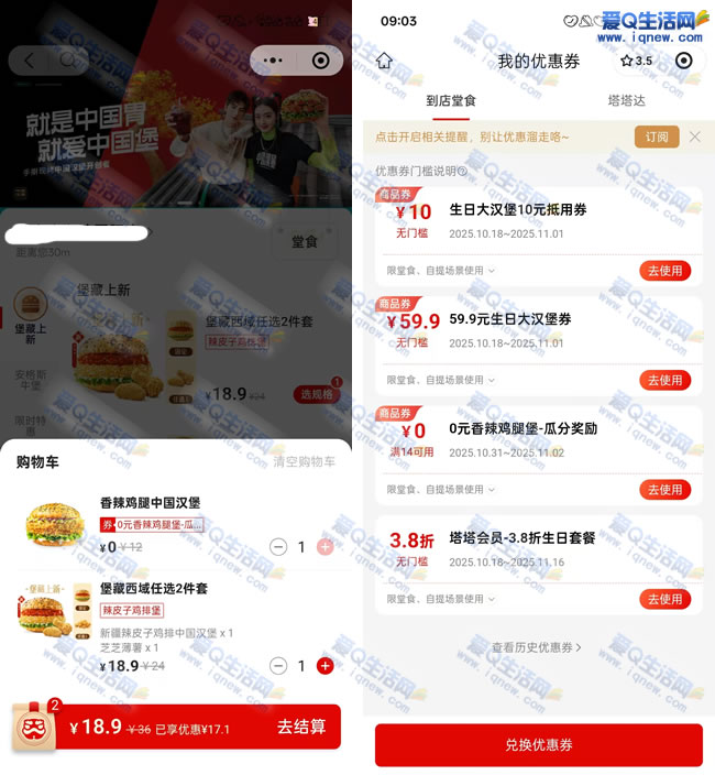 免费领0元塔斯汀汉堡 随单14元一起使用 - 线报酷 免费领0元塔斯汀汉堡 随单14元一起使用 - 线报酷