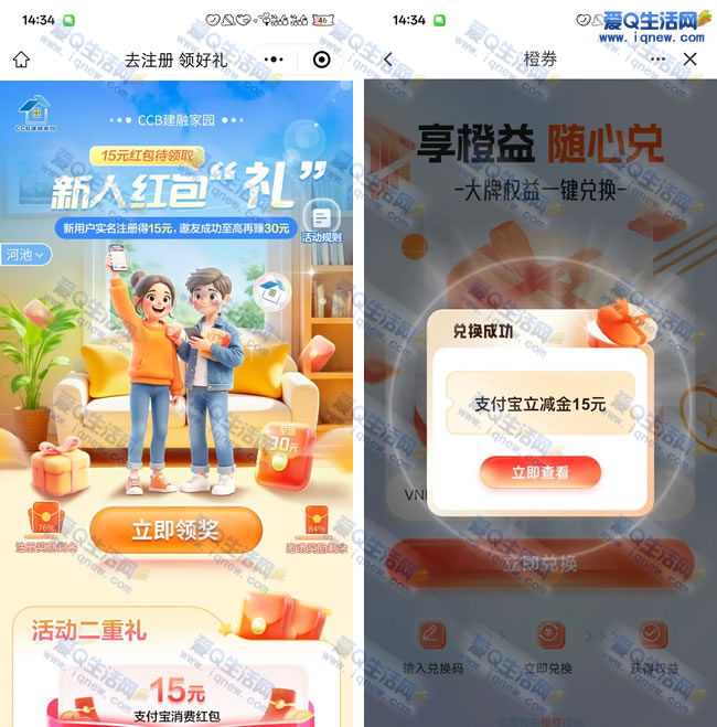 ڼ԰ûص15Ԫ֧ ײ뵽_www.iqnew.com