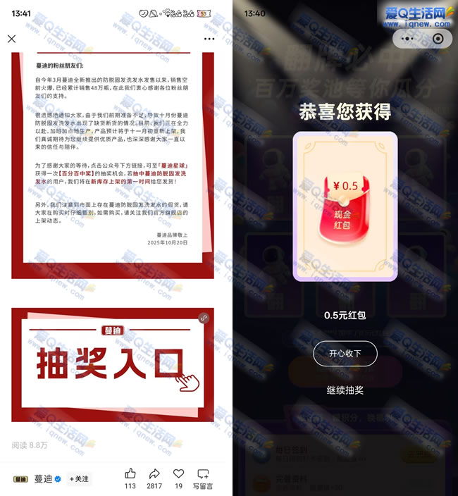 曼迪抽0.5-8元现金红包 亲测0.5元不秒到 - 线报酷 曼迪抽0.5-8元现金红包 亲测0.5元不秒到 - 线报酷