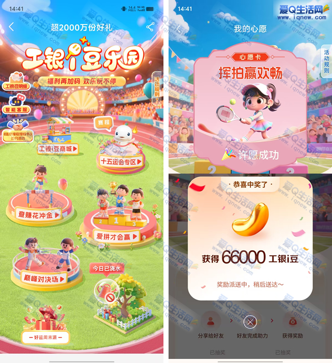 аƴŻӮi 66000i_www.iqnew.com