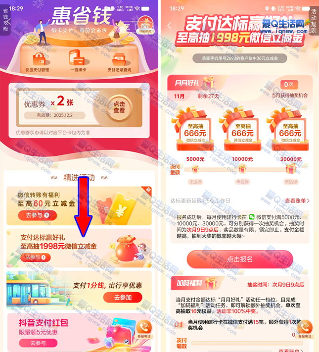 ֧Ӯ ߳1998Ԫ-www.iqnew.com