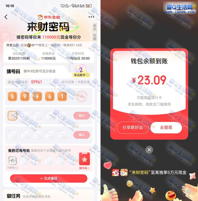  Ϸ11Ԫֽ𡪡www.iqnew.com