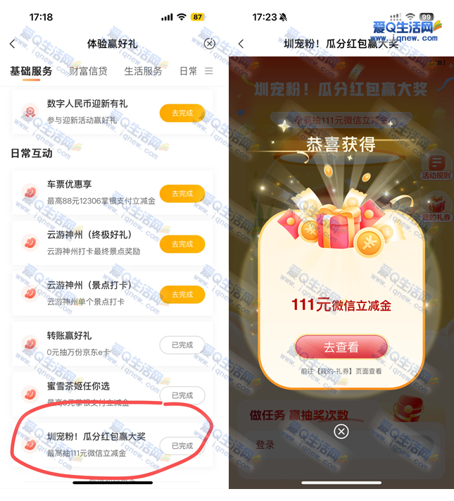 ũйϷֺӮ 111Ԫ-www.iqnew.com