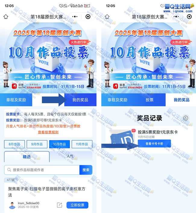 ײ1ԪeK뵽 ΢ͶƱ_www.iqnew.com