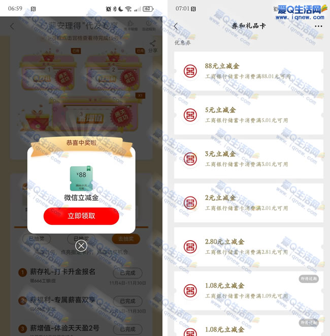 㶫йʿ齱 88Ԫ_www.iqnew.com