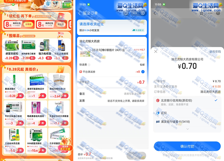 0.28Ԫð ֧ҩԴѡ_www.iqnew.com