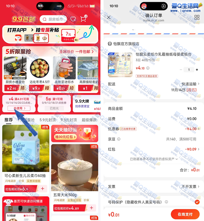 4Ԫȯ ÿ0.01ԪߣʵŶߣ_www.iqnew.com