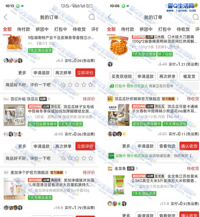 ײ0.1116޿ ƴȯ_www.iqnew.com