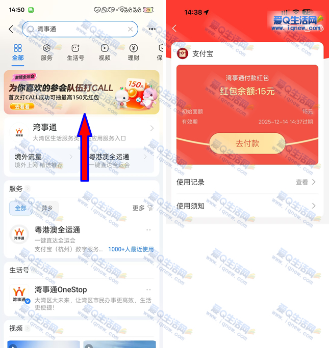 ֧ͨ150Ԫ ײ15Ԫ뵽_www.iqnew.com