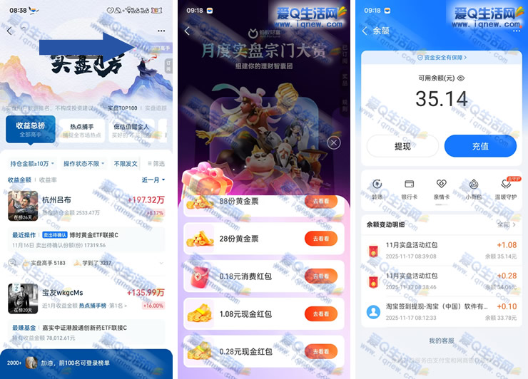 ֧ʵֽ̰ ײ2.22Ԫ뵽_www.iqnew.com