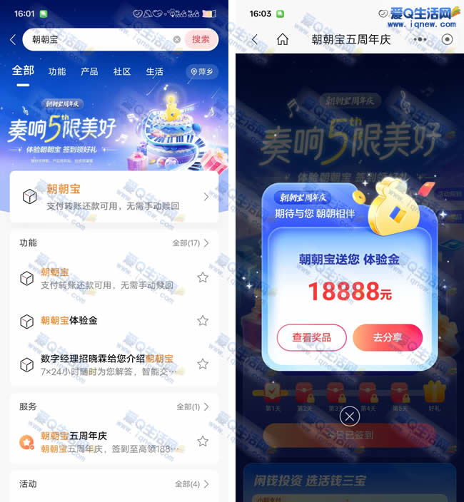 5 ײ18888Ԫ_www.iqnew.com