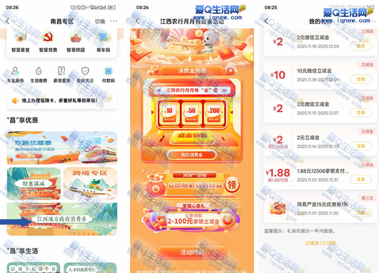 ����ũ�бص�2-100Ԫ������ �ײ�2Ԫ�뵽����www.iqnew.com