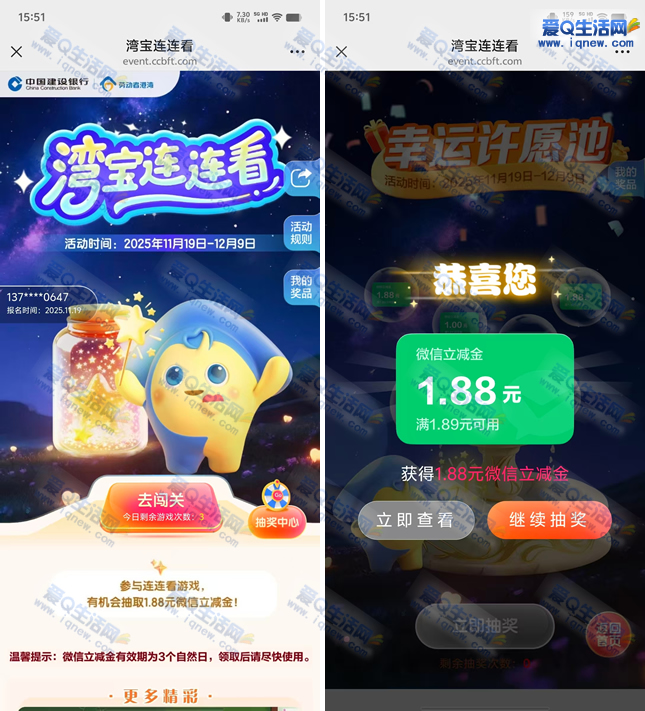 ײ1.88Ԫ뵽 и齱-www.iqnew.com