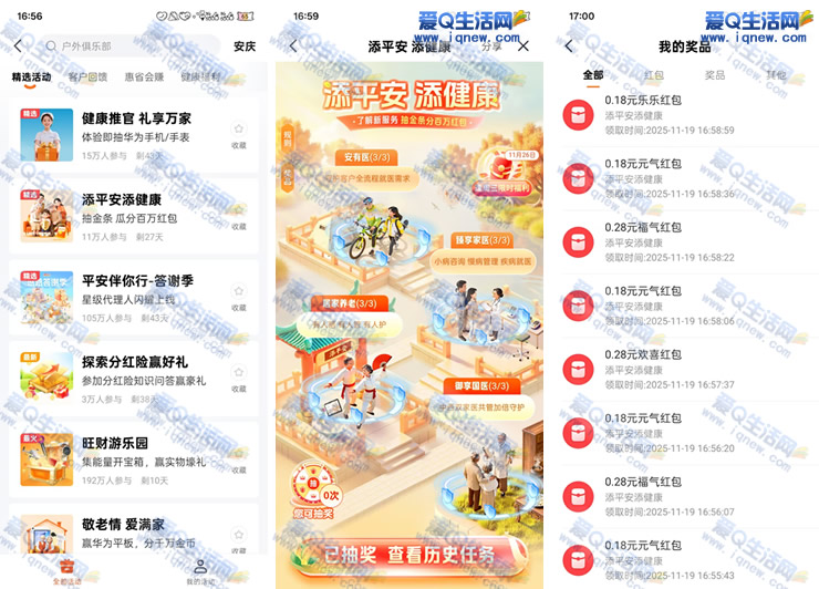 ƽܼұصú ײ2.94Ԫ뵽Ǯ_www.iqnew.com