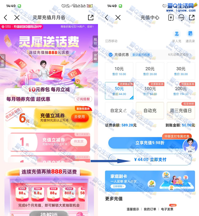 ƶϬͻ ײ44ֵ50Ԫ_www.iqnew.com