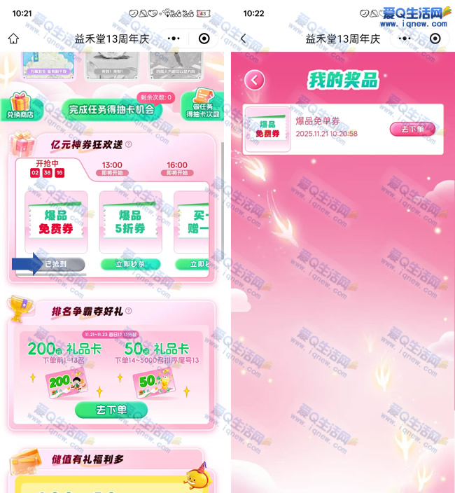 13 ⵥȯ+һƻֻ_www.iqnew.com