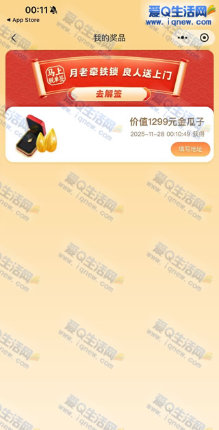 ײ1.18Ԫ뵽 ǡǡӮ齱-www.iqnew.com