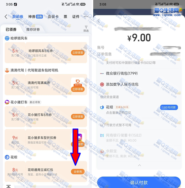 支付宝领8元无门槛花呗红包 反馈8元秒到 - 线报酷
