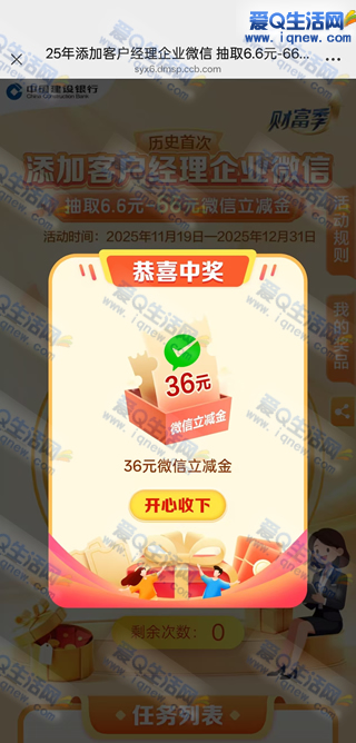 ײ26Ԫ뵽 ΢6.6-66Ԫ-www.iqnew.com