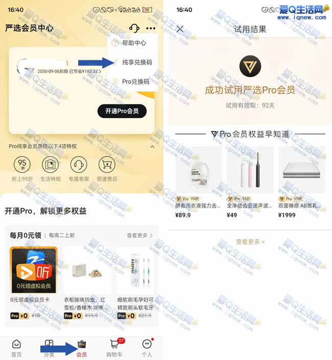 ȡ4ѡVIP ײһ뵽_www.iqnew.com