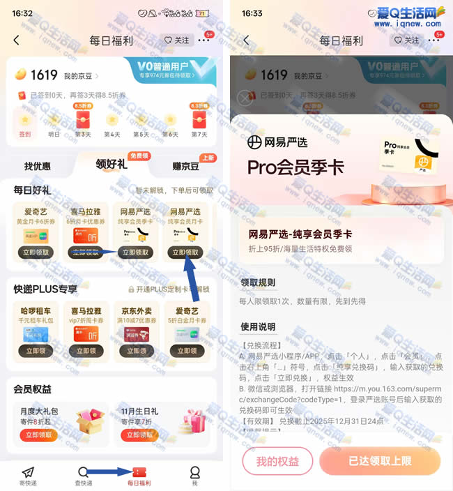 ȡ4ѡVIP ײһ뵽_www.iqnew.com