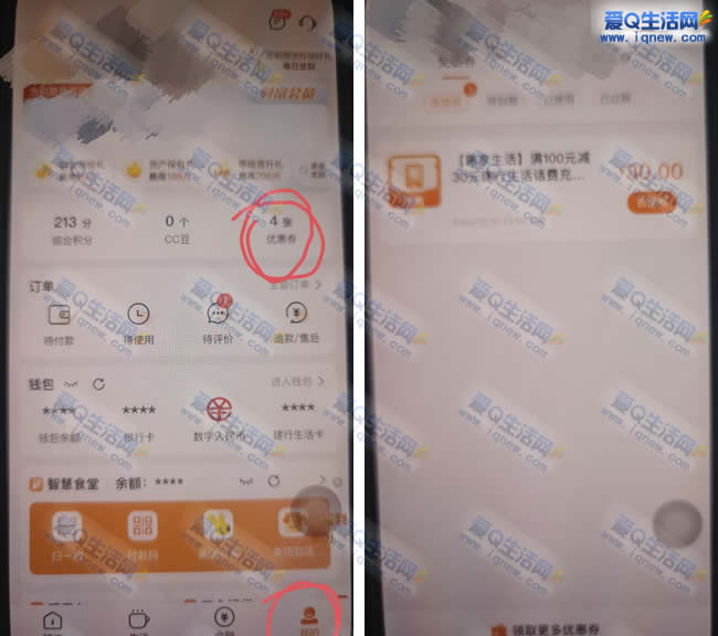 建行生活受邀用户 直接领30元话费满减券 - 线报酷