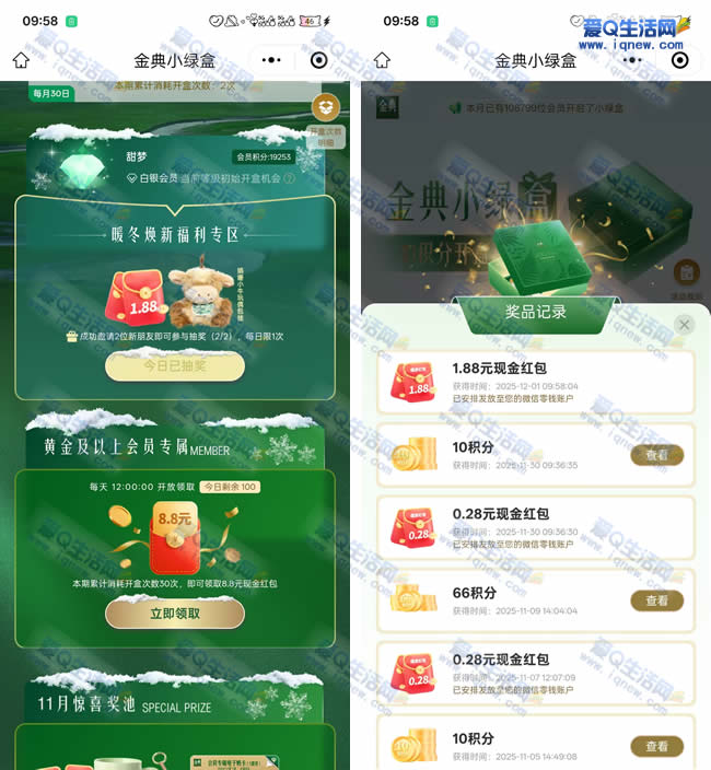 金典小绿盒邀新2人 必得1.88元现金/玩偶小熊 - 线报酷