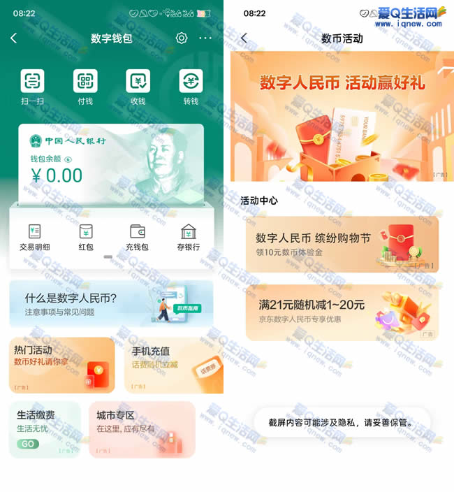 ũͷ׹ 1.8Ԫ6ƿҶ _www.iqnew.com