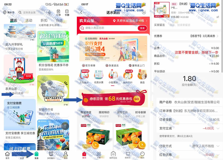 ũͷ׹ 1.8Ԫ6ƿҶ _www.iqnew.com