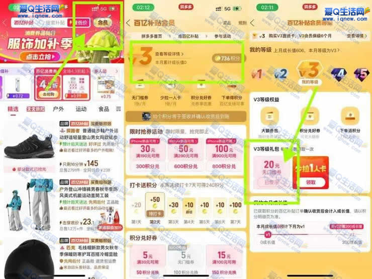 拼多多领20-100元无门槛券 需会员3级以上 - 线报酷