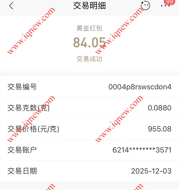 84.05Ԫֽ뵽 ׬Ứֵ齱 _www.iqnew.com