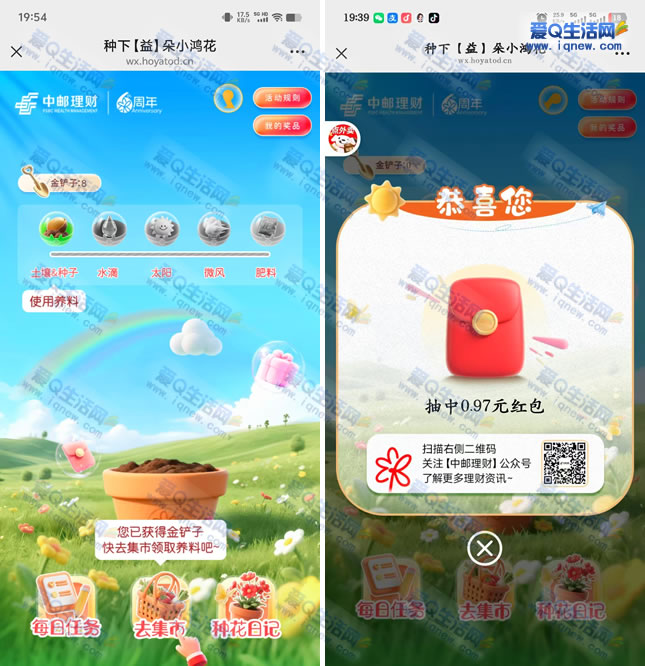 ײ0.97Ԫ뵽 С軨-www.iqnew.com