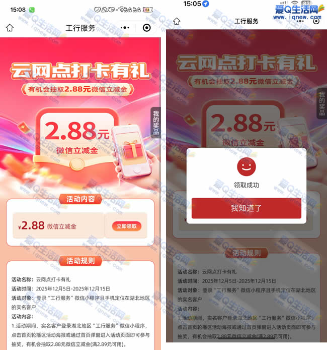 ײ2.88Ԫ뵽 ȵȵ_www.iqnew.com