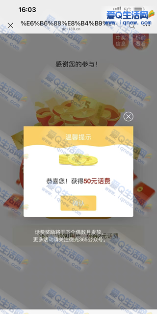 ƶ΢365黰 50Ԫ뵽-www.iqnew.com