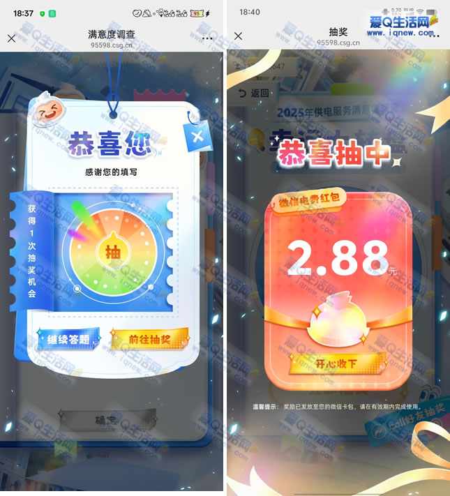 ϷȵѺ ײ2.88Ԫ-www.iqnew.com