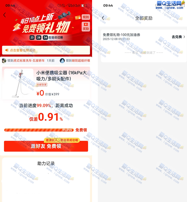 ÷; 100Ԫȯ_www.iqnew.com